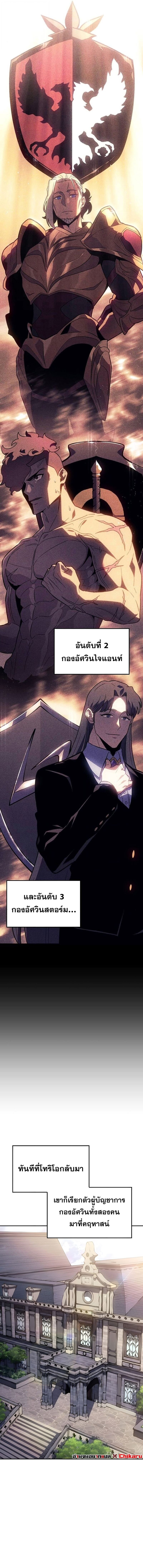 Ice Lord เจ้าตำหนักเหมันต์ ตอนที่ 56 หน้า 6