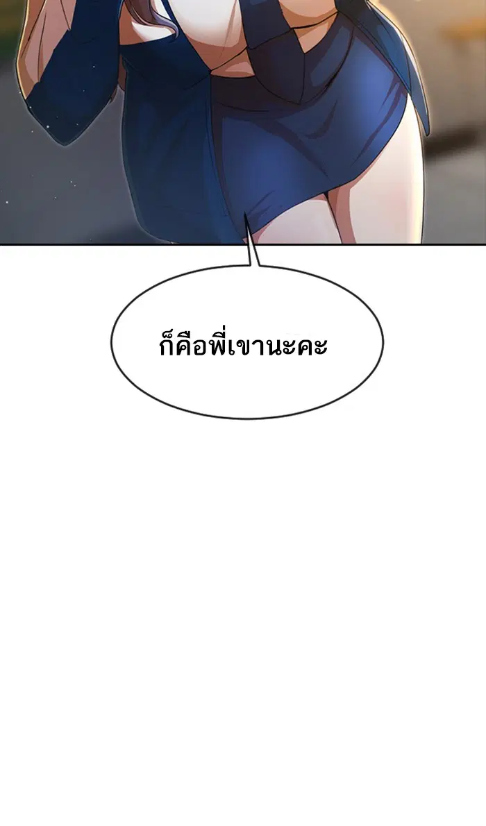 Random Chat ตอนที่ 258 หน้า 77