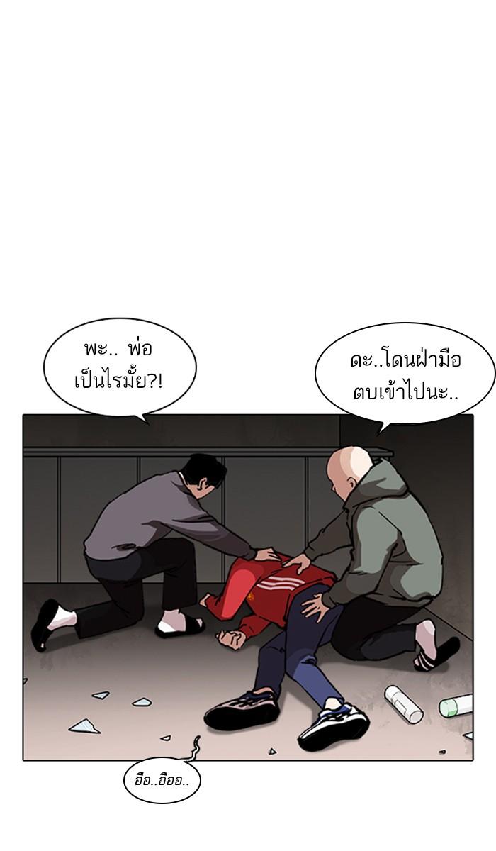 Lookism ตอนที่ 222 หน้า 3