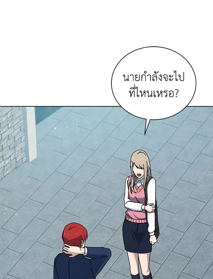 The Descent of the Demonic Master ตอนที่ 158 หน้า 109