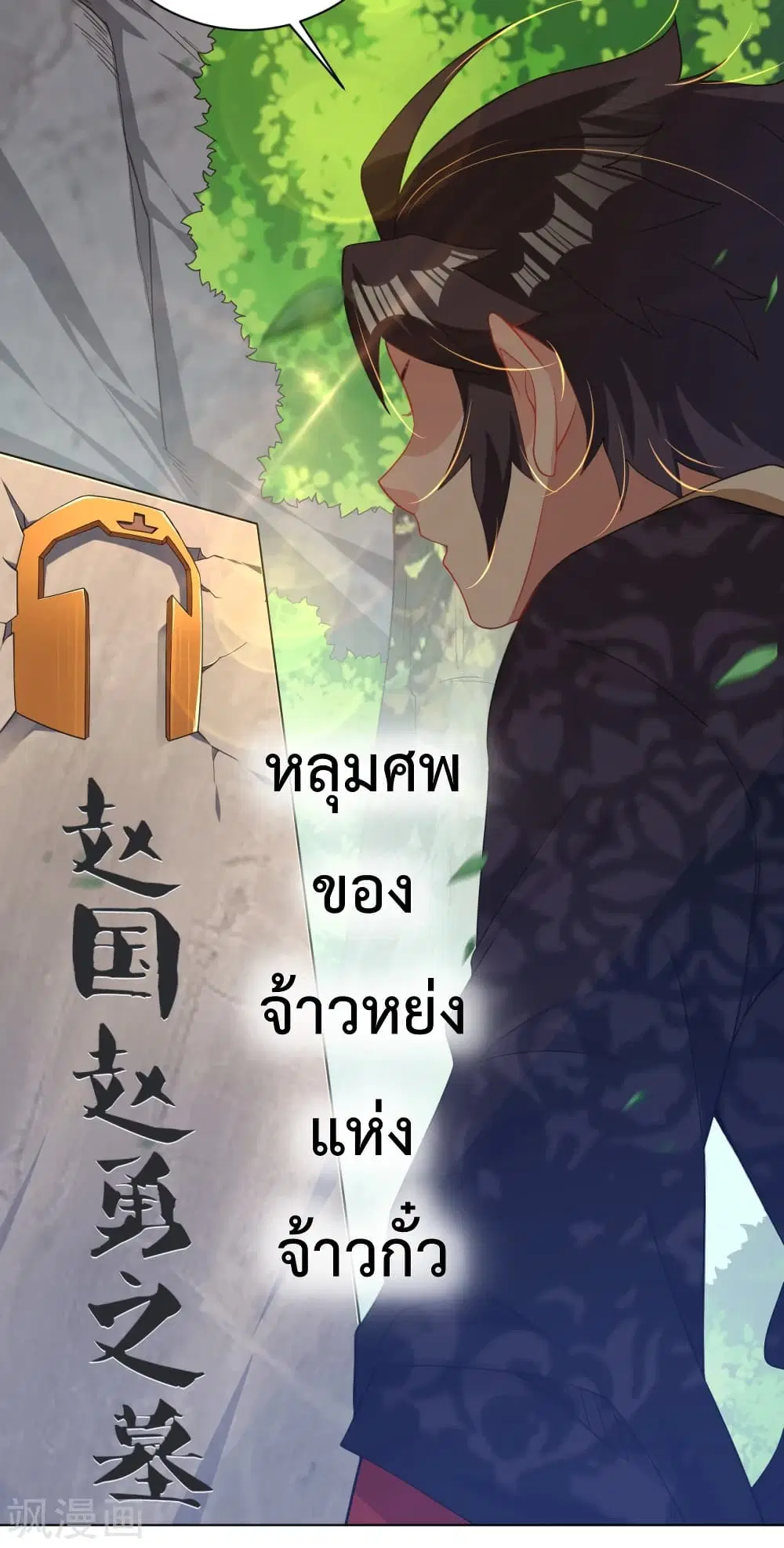 Rebirth God of War ตอนที่ 218 หน้า 15