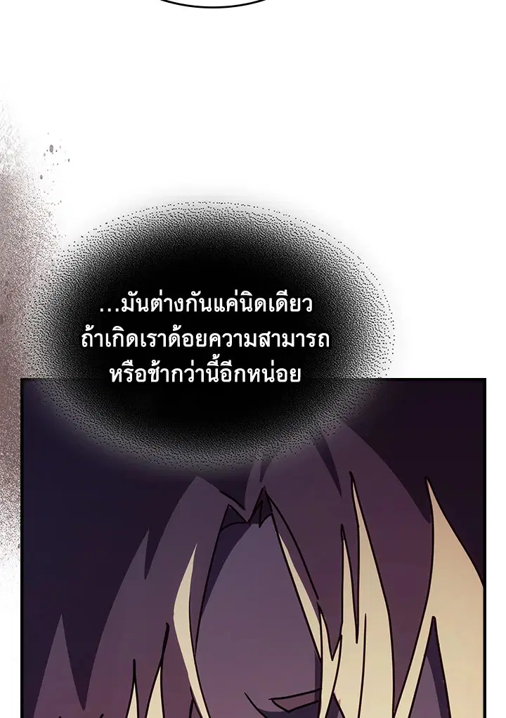 A Returner’s Magic Should Be Special ตอนที่ 232 หน้า 24