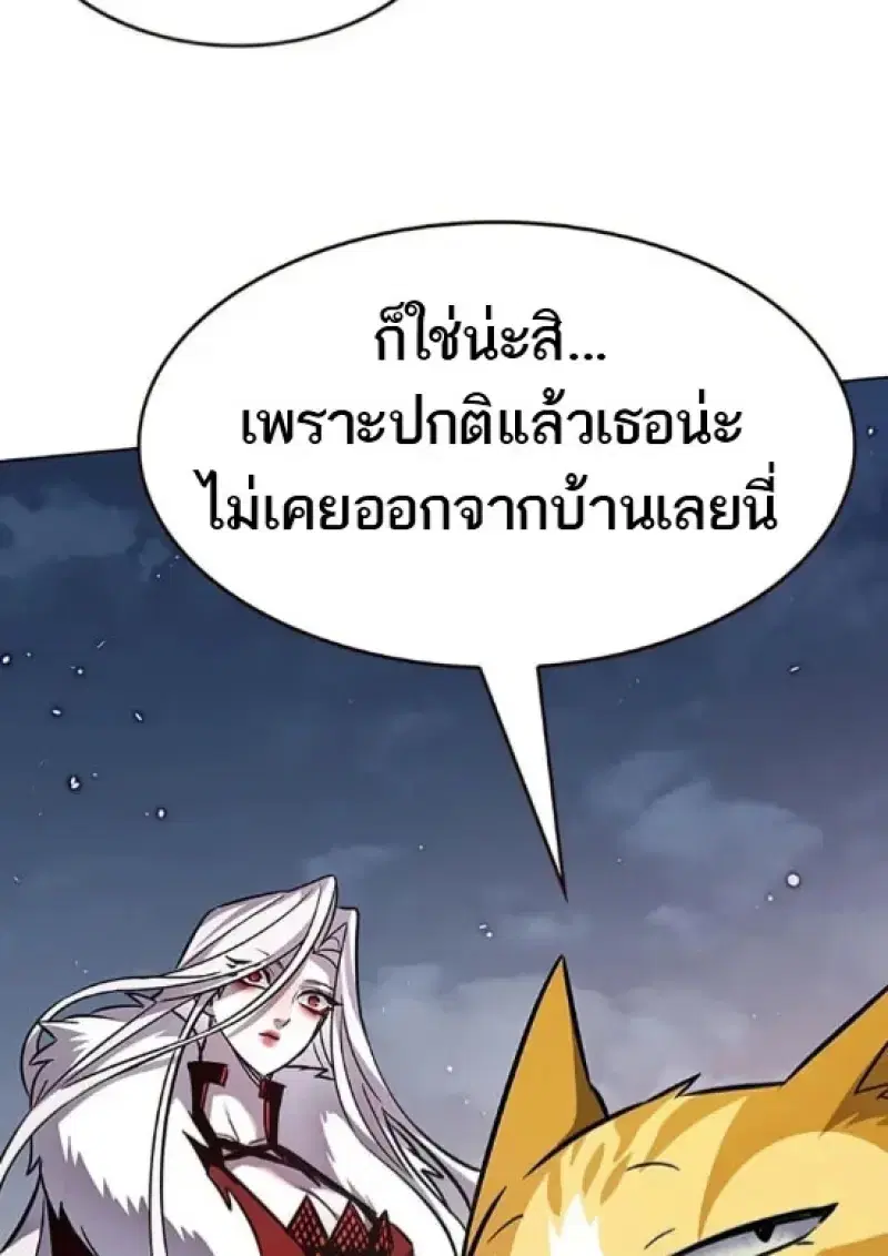 Eleceed ตอนที่ 364 หน้า 140