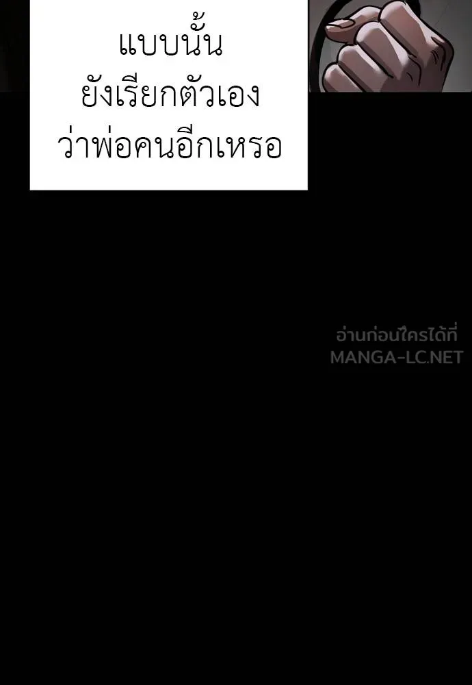 Reincarnation Path of The Underworld King ยอมรา ผู้พิพากษาจากนรก ตอนที่ 55 หน้า 36