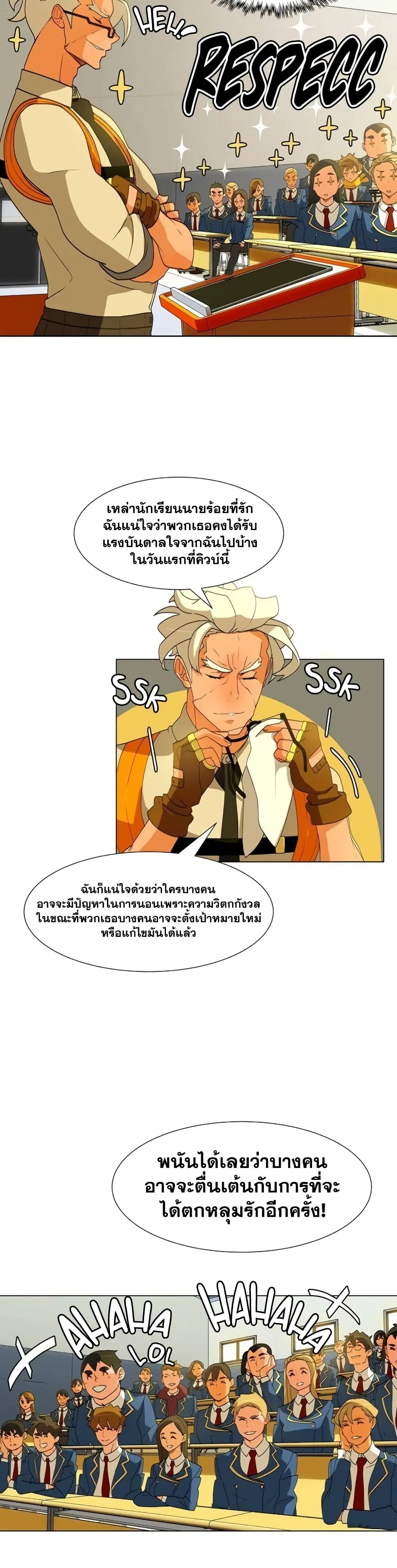 The Novel’s Extra (Remake) ตอนที่ 0.2 หน้า 27