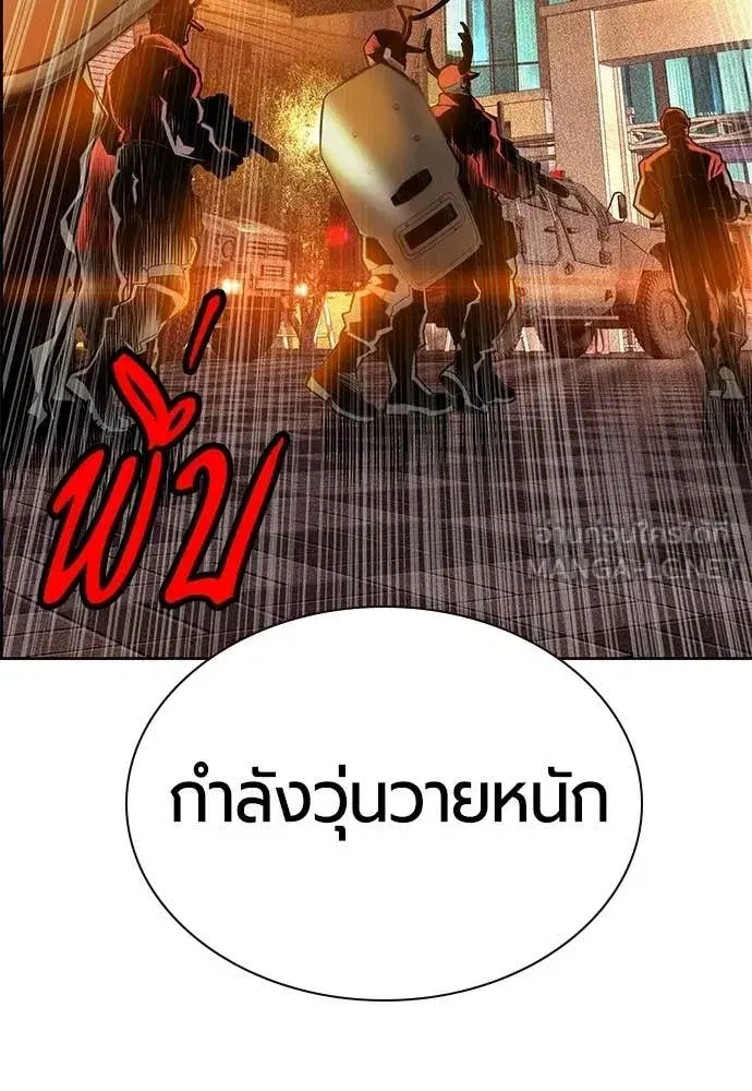 Jungle Juice ตอนที่ 175 หน้า 117