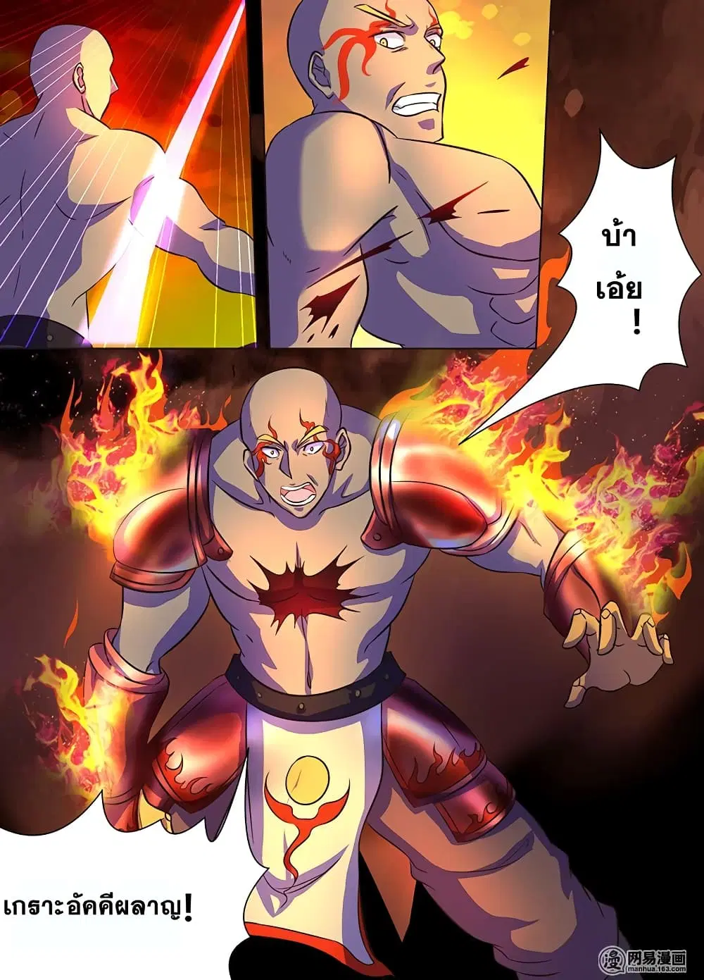 Yong Heng Zhi Zun ตอนที่ 172 หน้า 14
