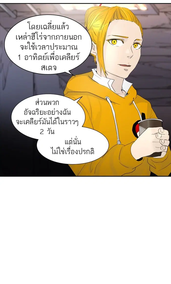 Tower of God ตอนที่ 349 หน้า 16