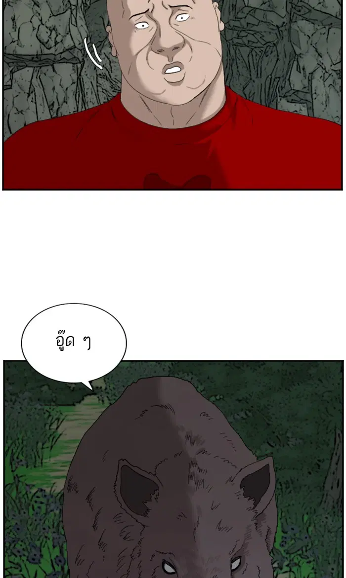 Bad Guy ตอนที่ 68 หน้า 44