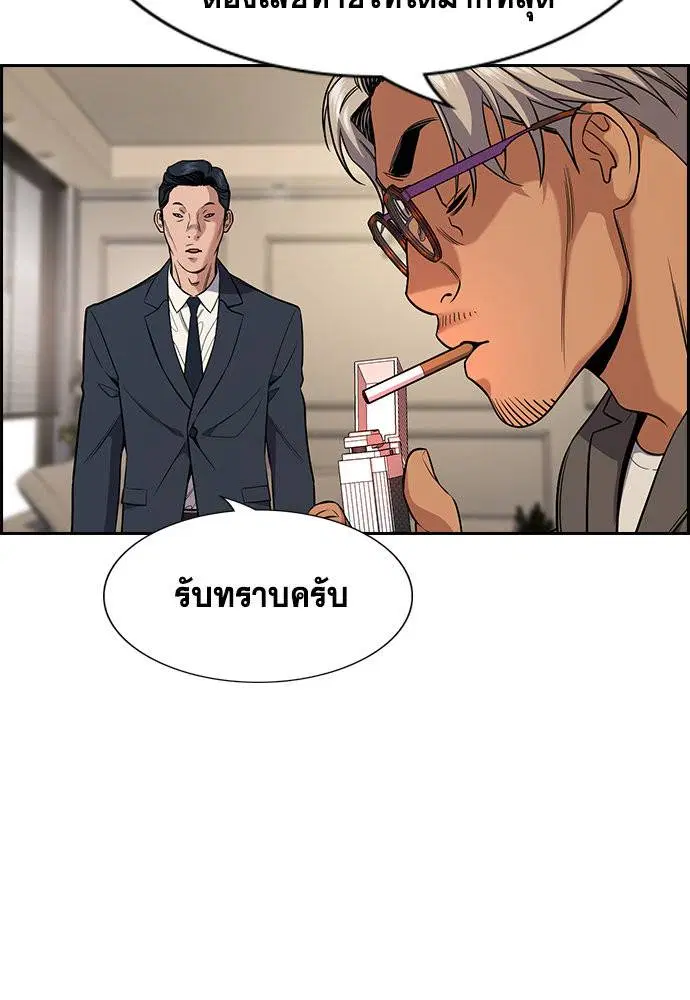 True Education ตอนที่ 116 หน้า 102