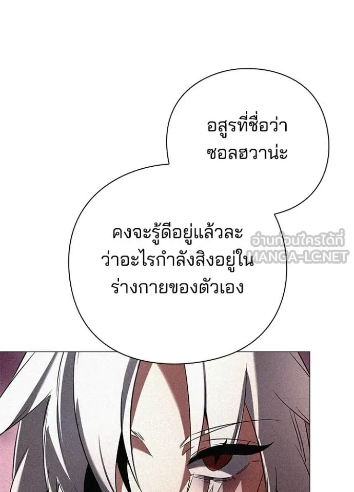Night of the Ogre ตอนที่ 74 หน้า 70