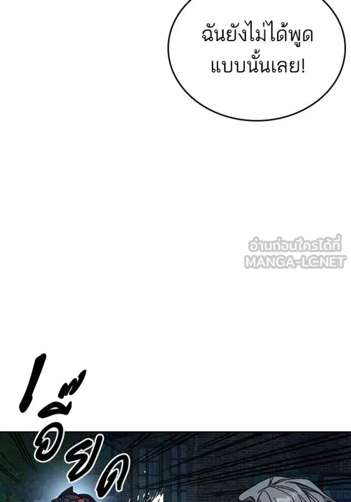 Study Group ตอนที่ 292 หน้า 89