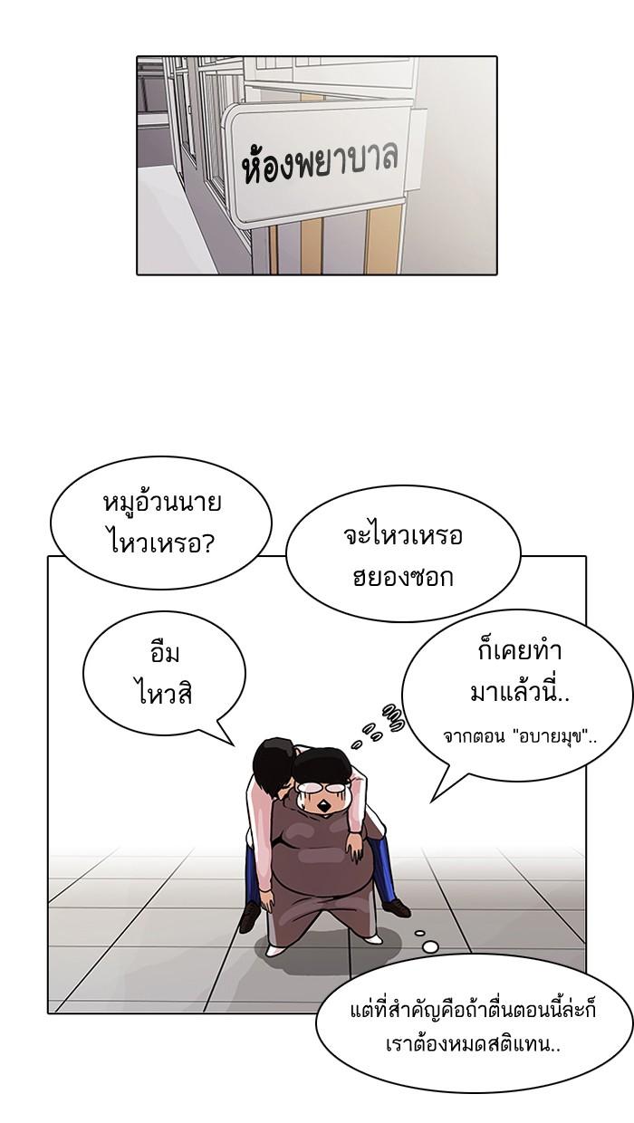 Lookism ตอนที่ 80 หน้า 27