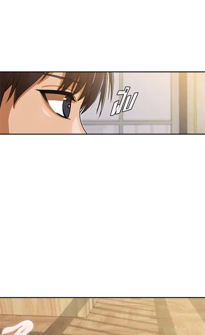Random Chat ตอนที่ 195 หน้า 32