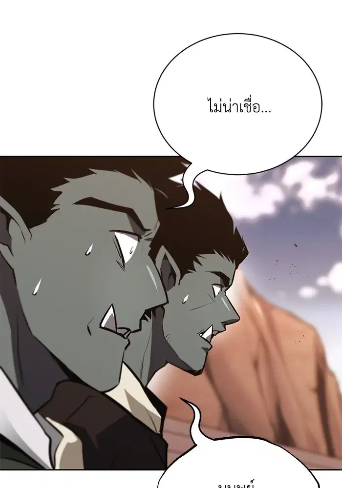 The Lazy Lord Masters the Sword ตอนที่ 81 หน้า 106