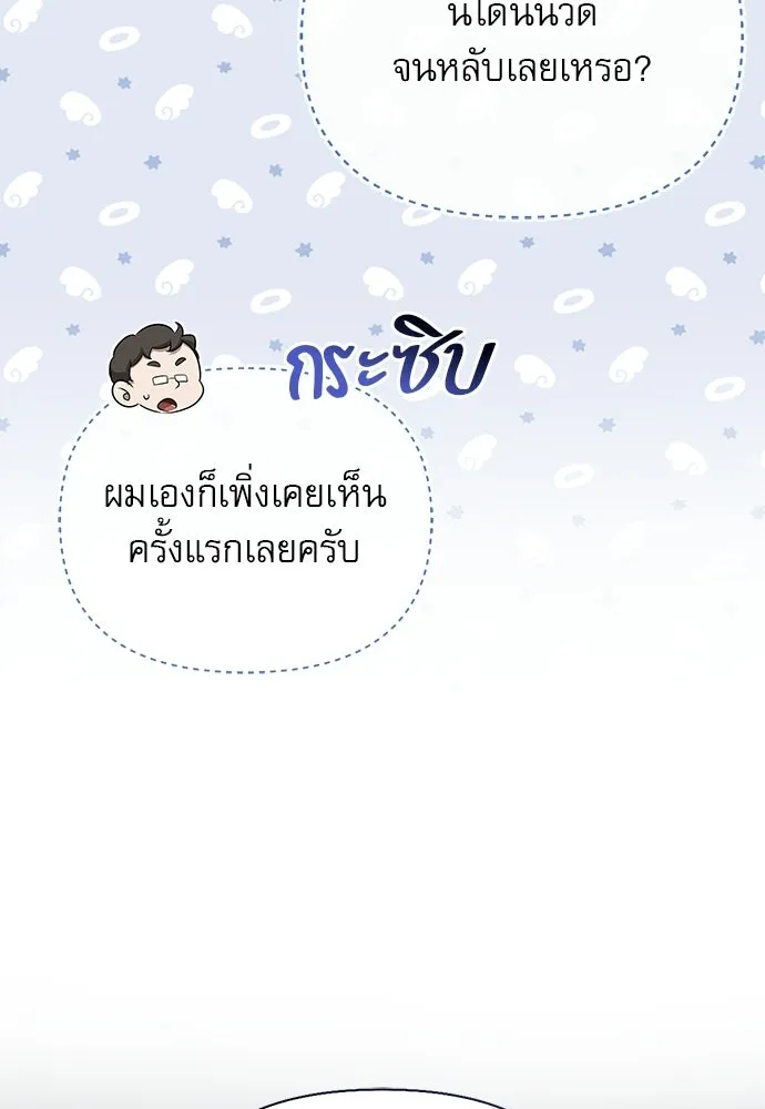 S-Class Hunter Heals with Monsters ฮันเตอร์ ระดับแกร่งกับฟาร์มมอนสเตอร์สุดป่วน ตอนที่ 36 หน้า 130