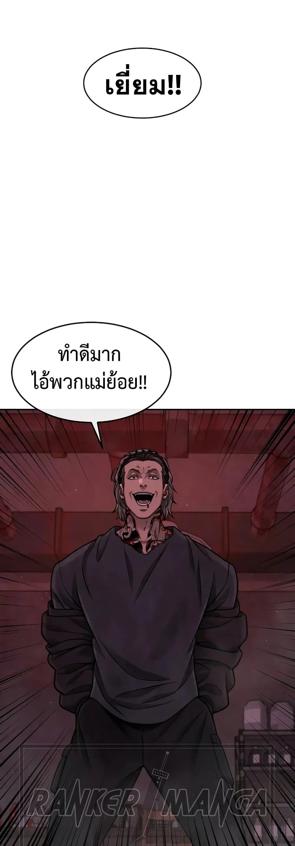 Quest Supremacy ตอนที่ 102 หน้า 55