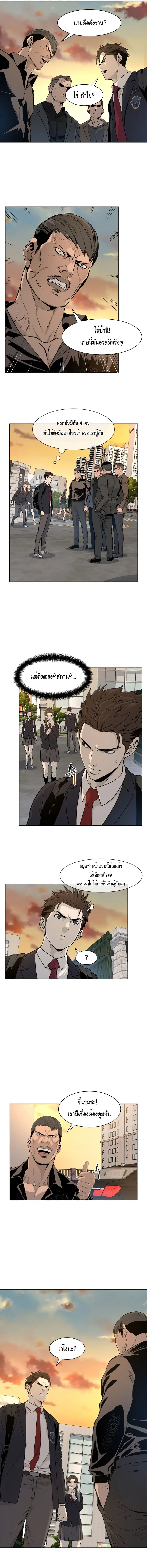 God of Blackfield ตอนที่ 8 หน้า 14