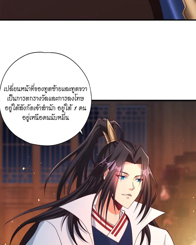 The Time of Rebirth ตอนที่ 154 หน้า 22