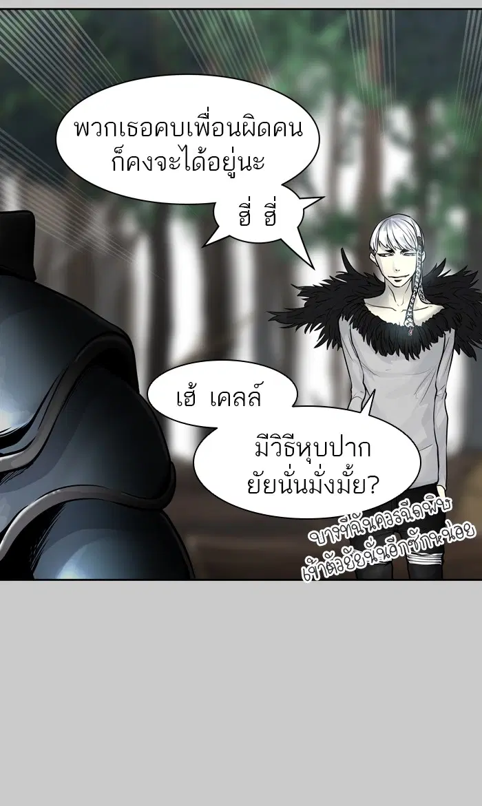 Tower of God ตอนที่ 418 หน้า 100