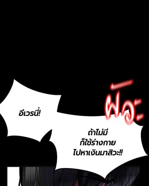 Jungle Juice ตอนที่ 23 หน้า 64
