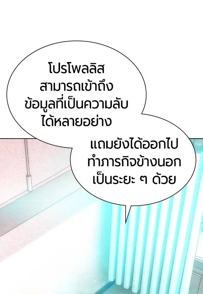 Jungle Juice ตอนที่ 136 หน้า 59