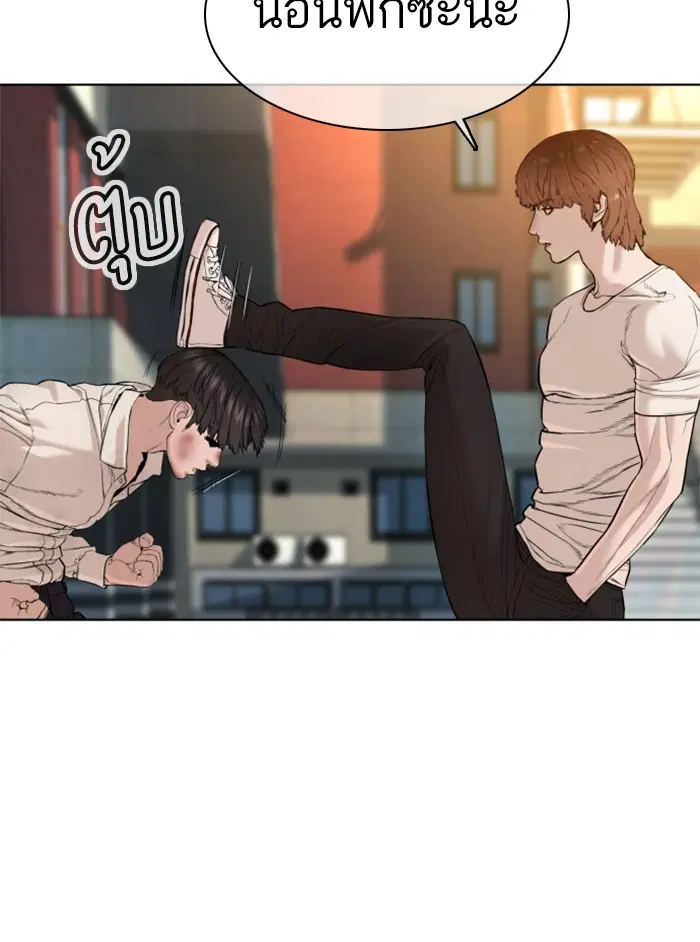 How to Fight ตอนที่ 63 หน้า 8