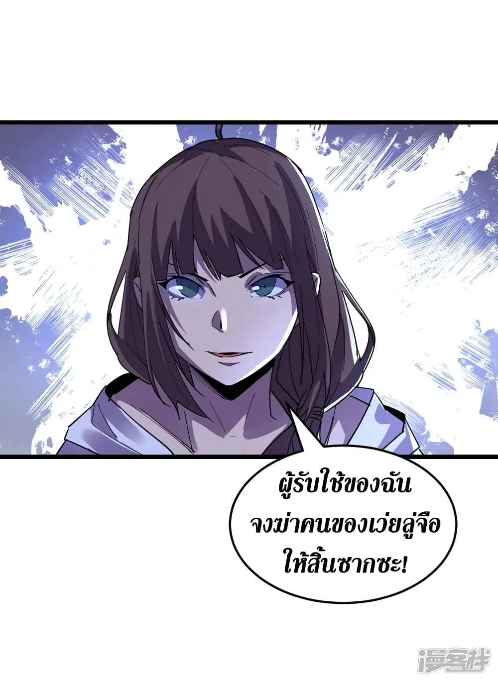 The Last Hero ตอนที่ 76 หน้า 11