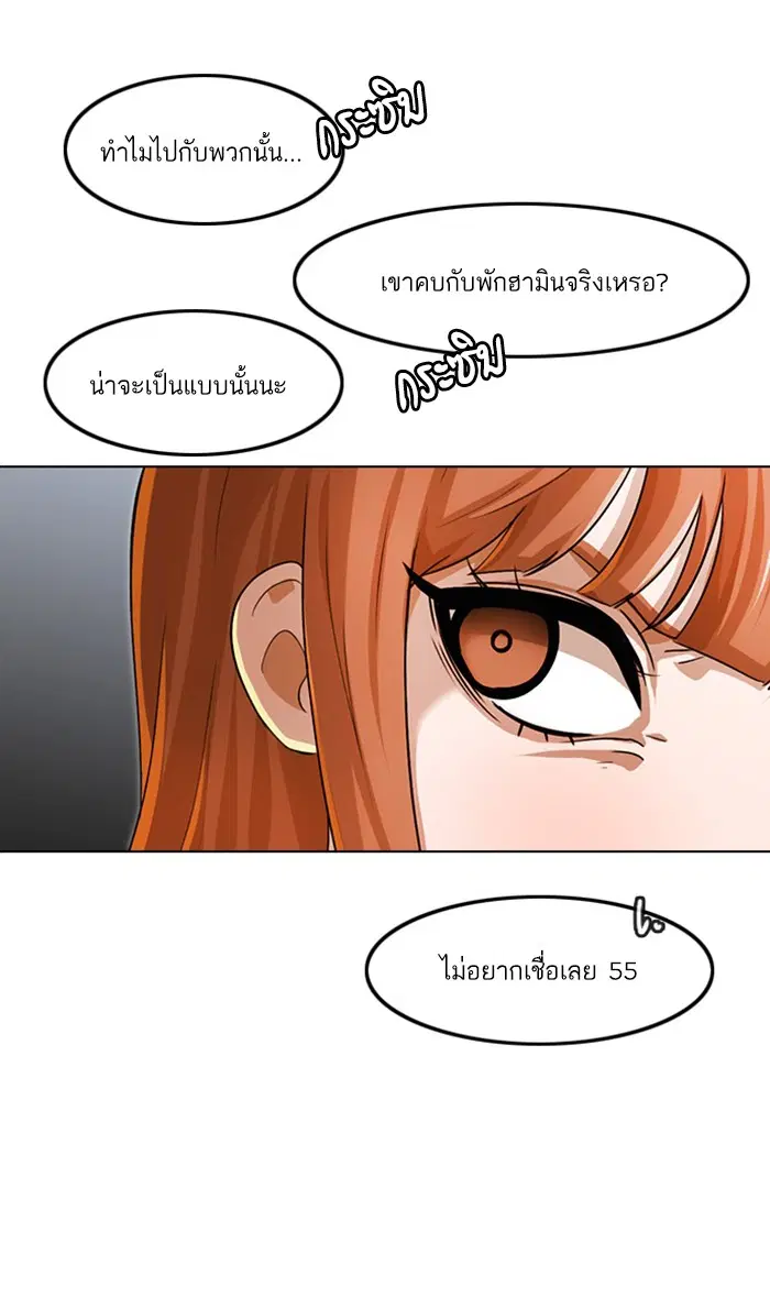 Random Chat ตอนที่ 122 หน้า 46