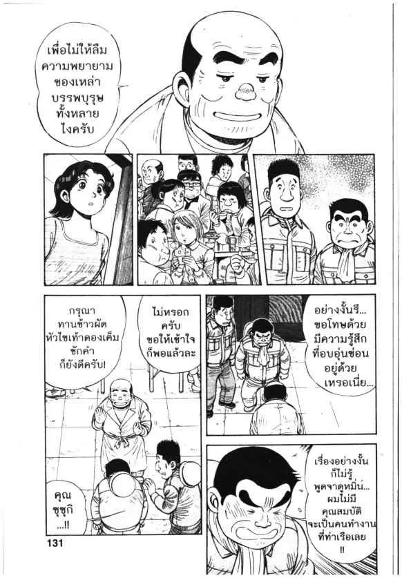 Kachuu Hana ตอนที่ 63 หน้า 23