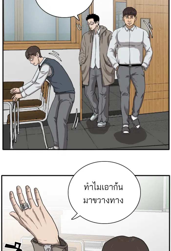 Bad Guy ตอนที่ 20 หน้า 56
