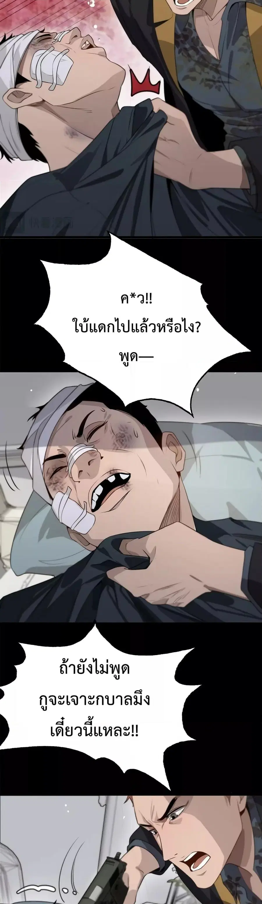 i’m stuck on the same day for a thousand years ตอนที่ 38 หน้า 14