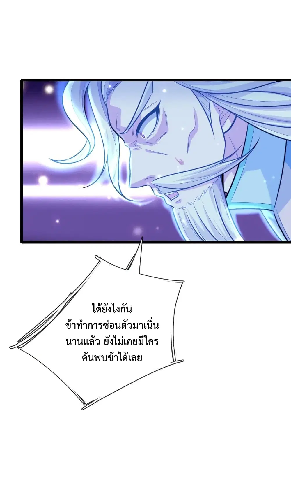 Shenwu Tianzun ตอนที่ 114 หน้า 7