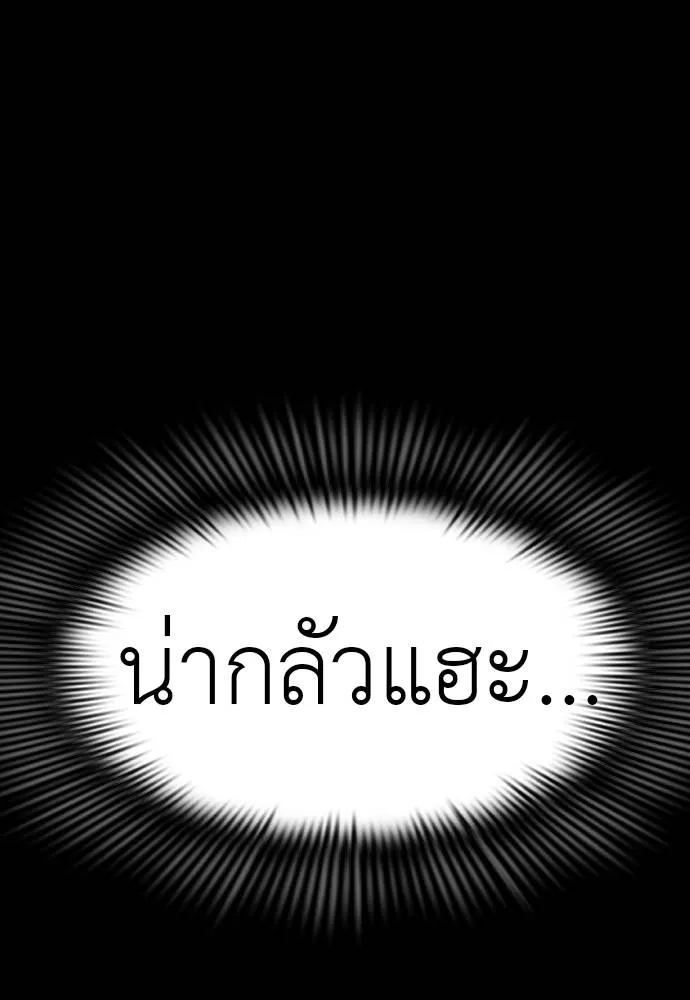 Reincarnation Path of The Underworld King ยอมรา ผู้พิพากษาจากนรก ตอนที่ 58 หน้า 94