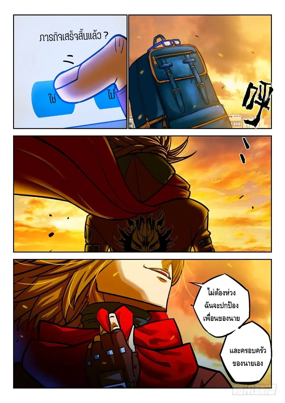 Private Hero ตอนที่ 39 หน้า 5