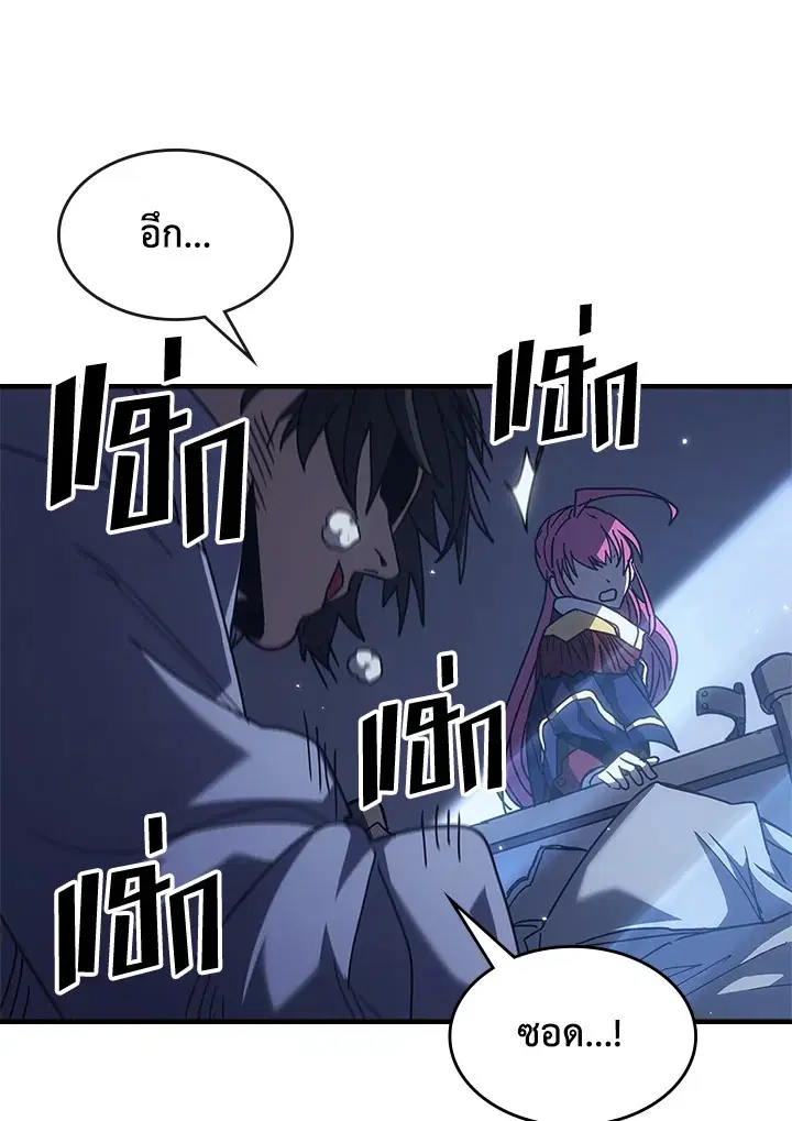 A Returner’s Magic Should Be Special ตอนที่ 235 หน้า 29
