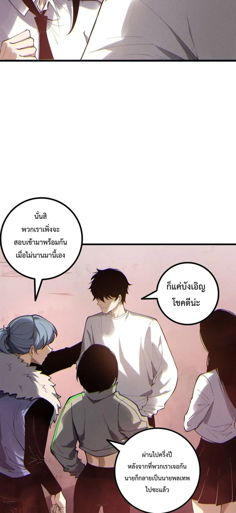 Necromancer King of The Scourge ตอนที่ 173 หน้า 9