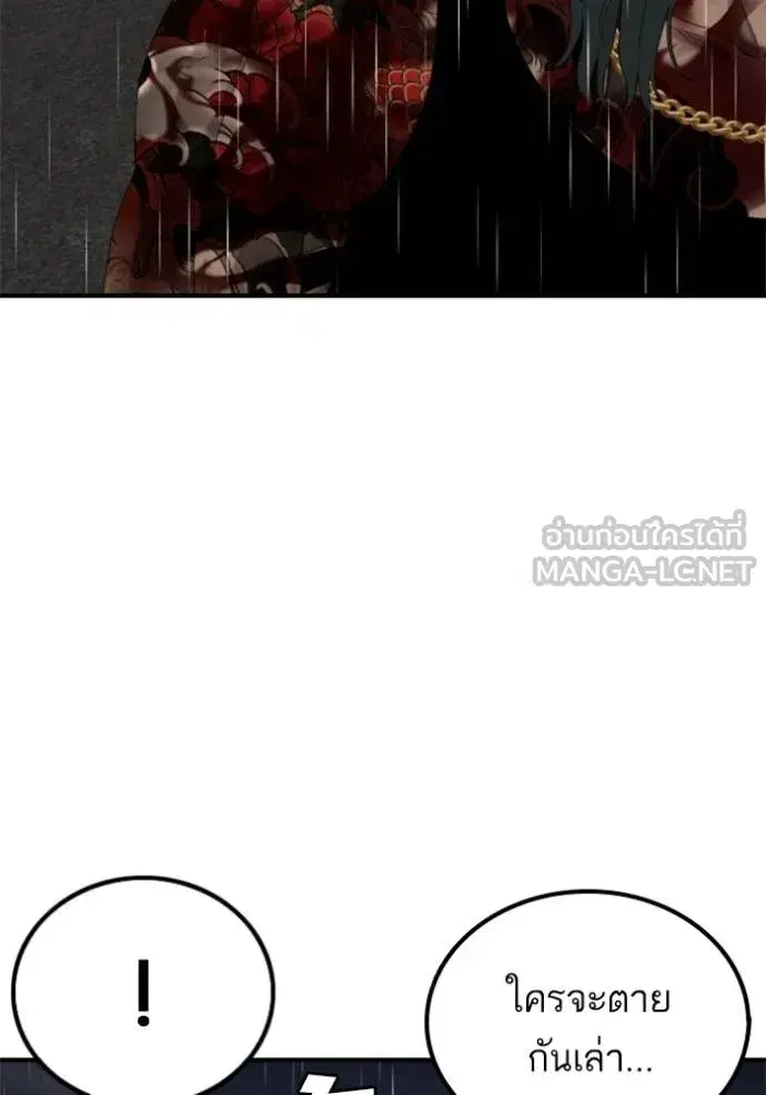 Bad Guy ตอนที่ 242 หน้า 40