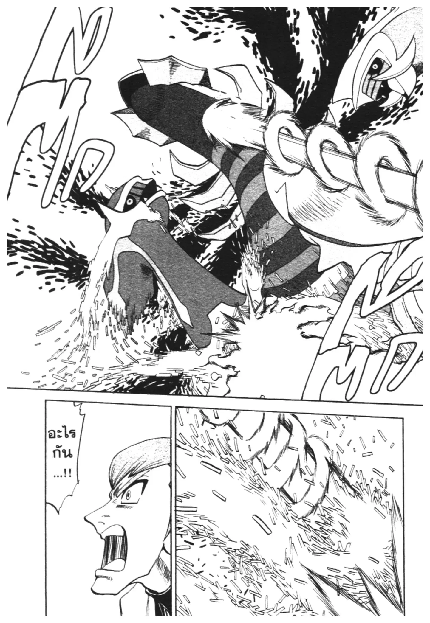 Pokémon ตอนที่ 456 หน้า 12