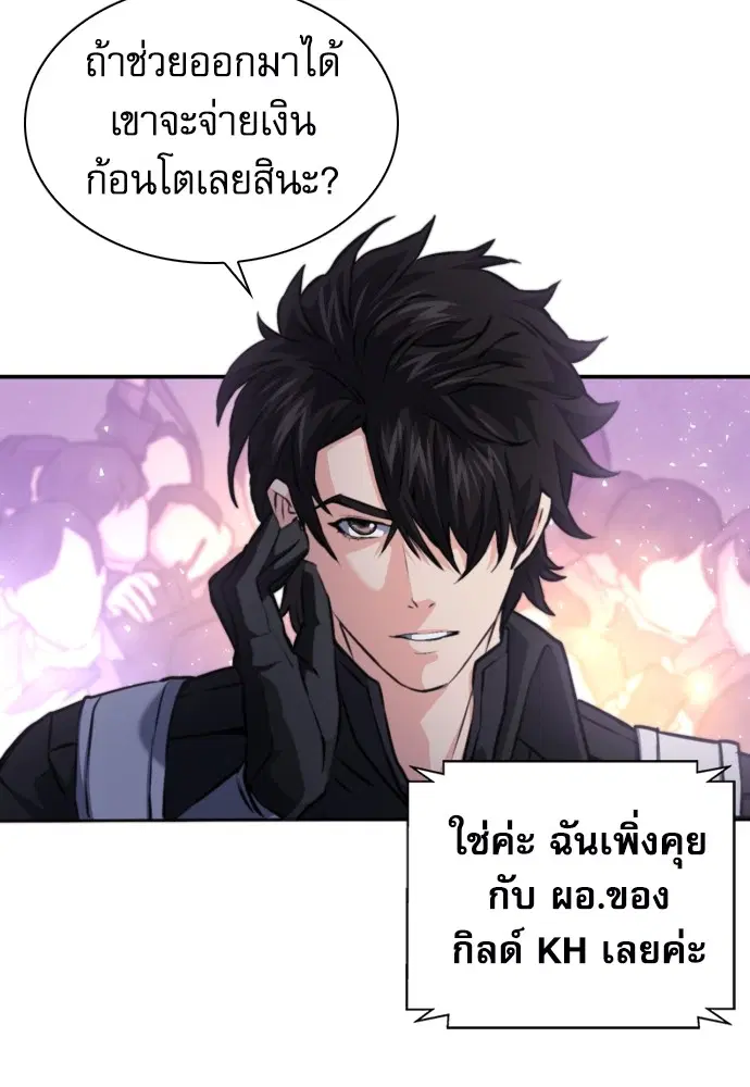 The Druid of Seoul Station ตอนที่ 168 หน้า 134