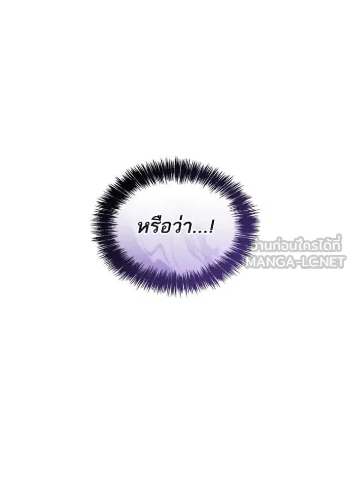 I Am the Queen in This Life ตอนที่ 193 หน้า 39