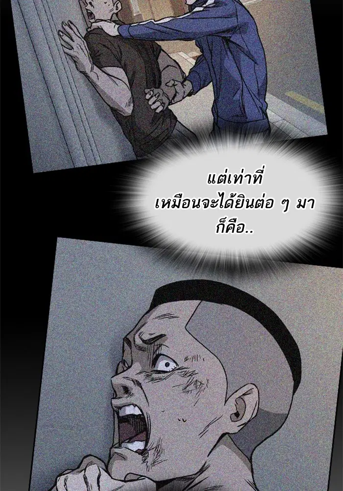 Study Group ตอนที่ 204 หน้า 151