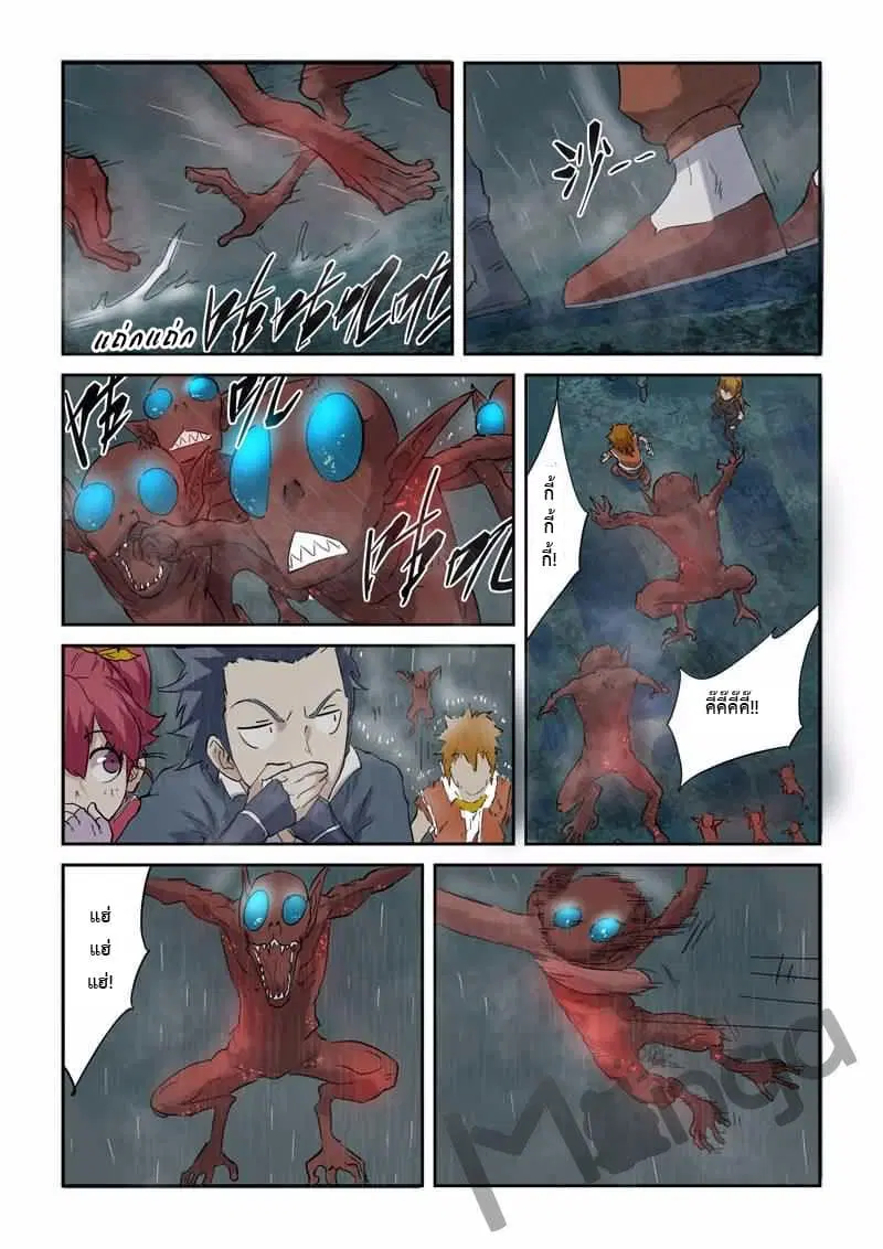 Tales of Demons and Gods ตอนที่ 147 หน้า 15