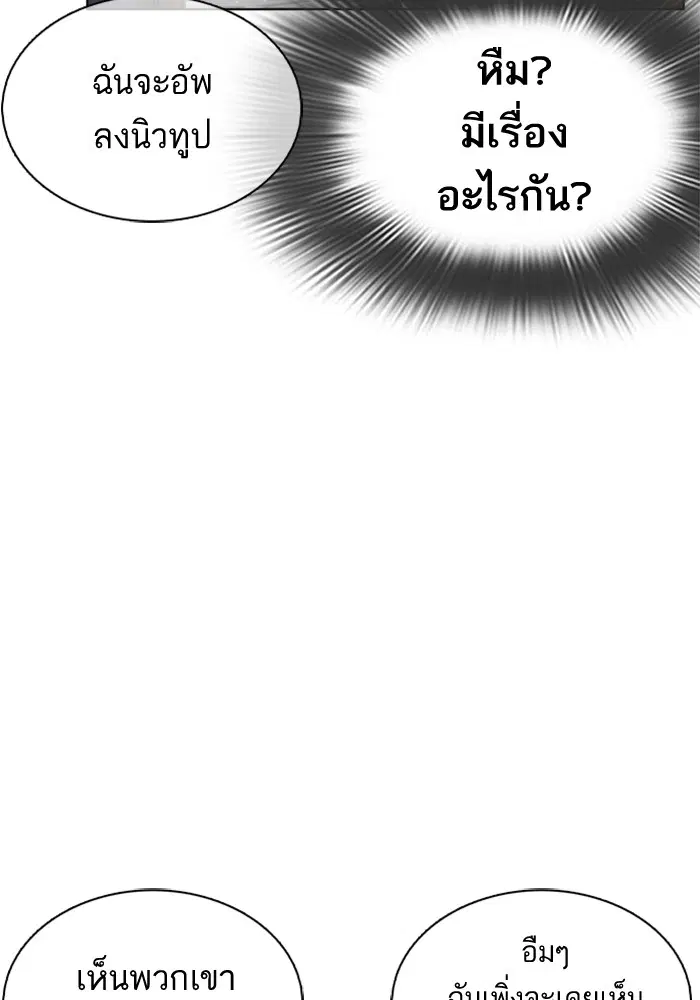 How to Fight ตอนที่ 13 หน้า 83