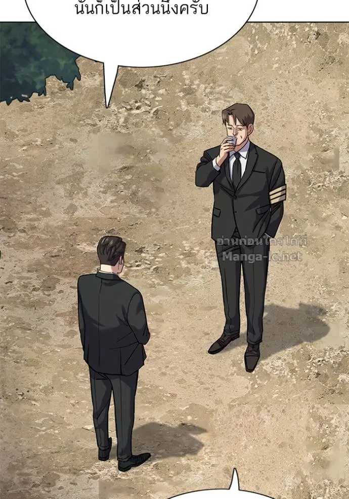 Reborn Rich ตอนที่ 148 หน้า 52