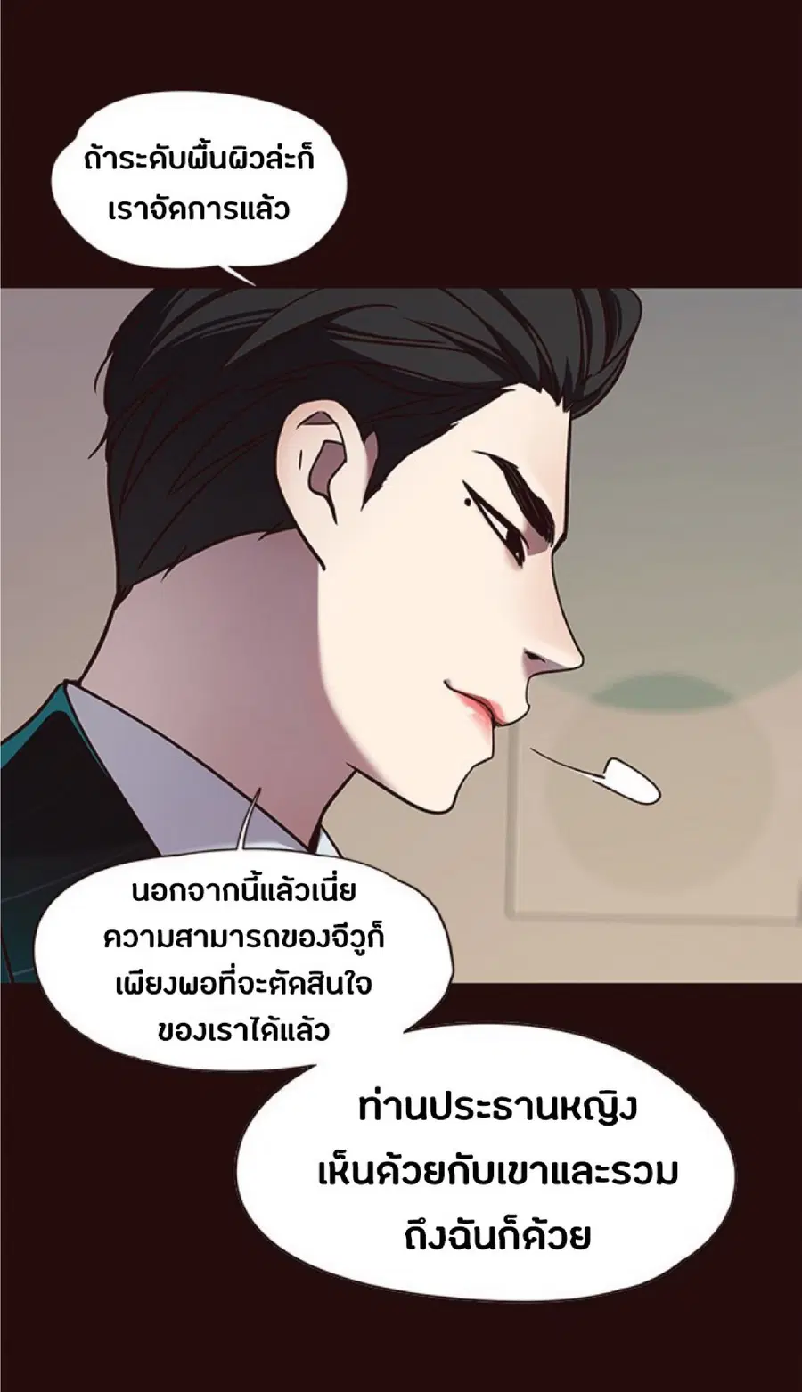 Eleceed ตอนที่ 66 หน้า 13