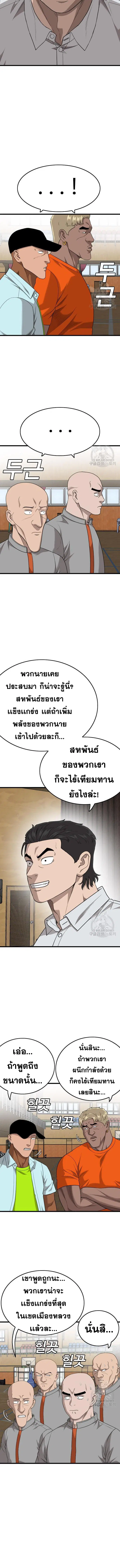 Bad Guy ตอนที่ 179 หน้า 14