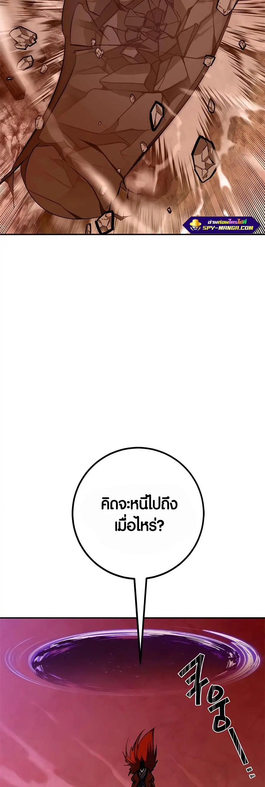 Return to Player ตอนที่ 141 หน้า 10