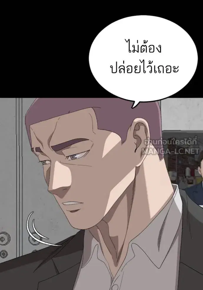 Bad Guy ตอนที่ 266 หน้า 90