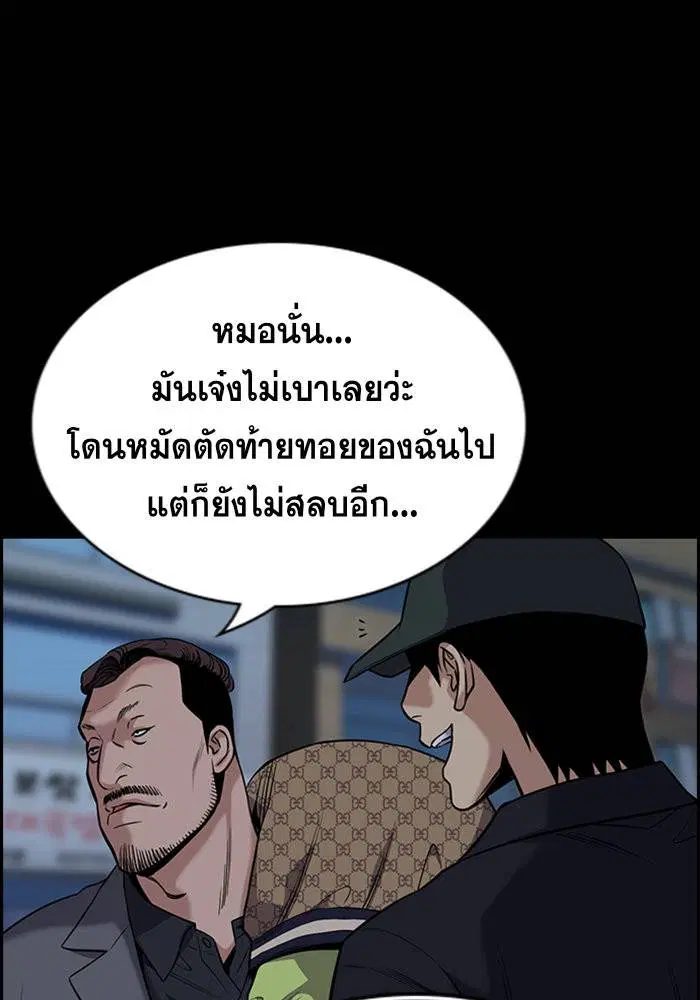True Education ตอนที่ 94 หน้า 31
